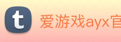 爱游戏ayx官方网页 - 爱游戏(中国) Logo